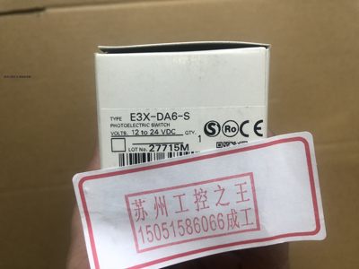 全新原包装传感器E3X-DA6-S正品现货包邮接近开关顺丰 议价