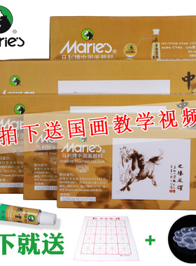 国画山水墨画马利牌颜料24色/12色颜料12ML国画颜料正品防伪包邮