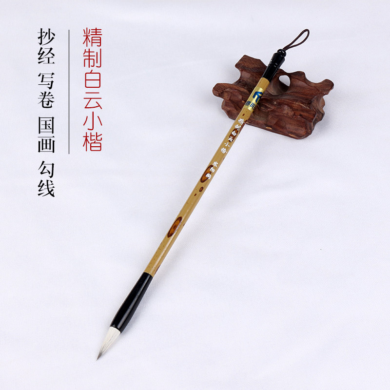 寒阳阁小楷毛笔羊毫兼毫小楷初学者成人书法字帖抄经写卷小楷毛笔