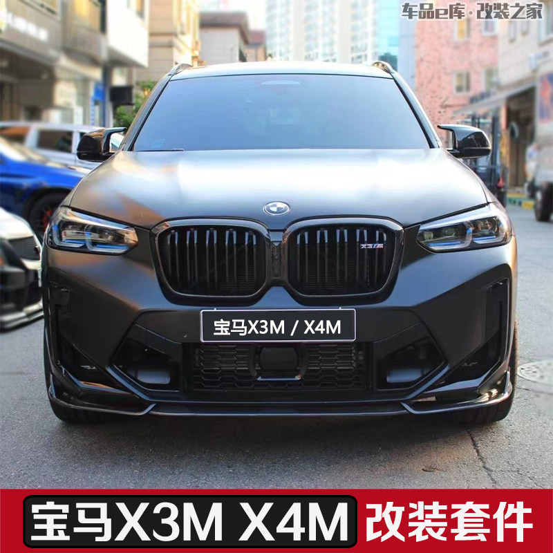 新款宝马X3MX4MF97F9汽车包围