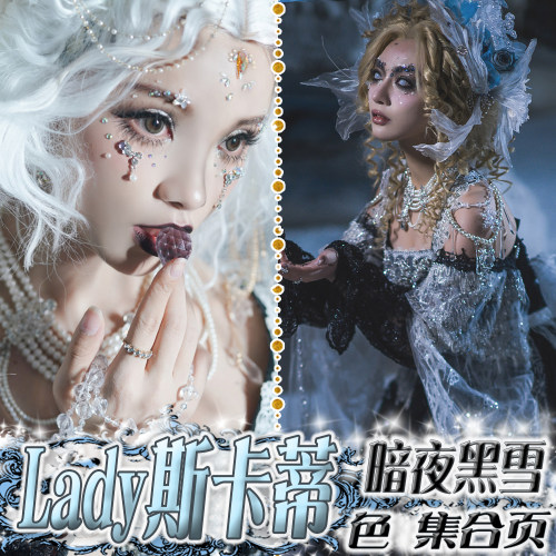 黑雪色Lolita华丽jsklady斯卡蒂