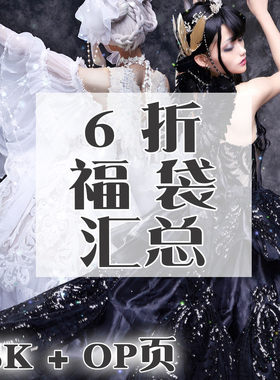 6折JSK+OP福袋页【黑天鹅与白天鹅】LadyMiao喵小姐Lolita华丽裙