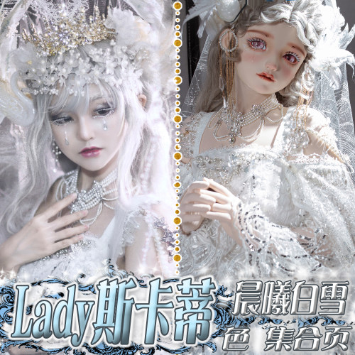 白雪Lady斯卡蒂华丽JSKclaLolita