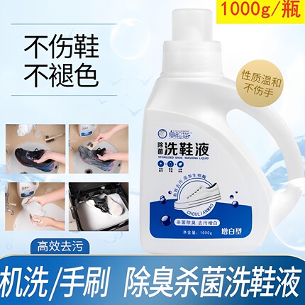 中性清洗剂洗鞋液低泡洗鞋专用液干洗店专用洗鞋剂水洗运动鞋通用