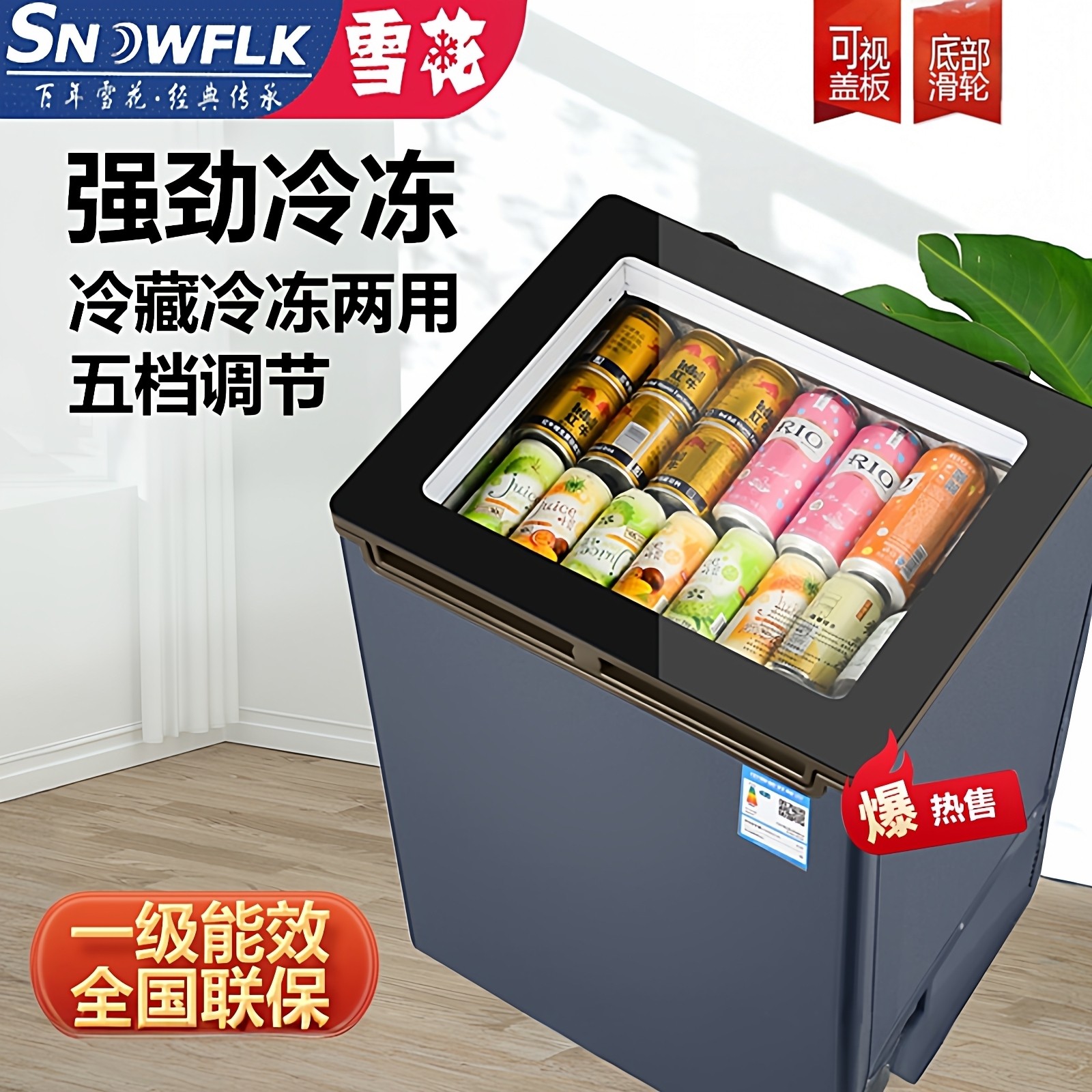 新款一级节能小冰柜家用全冷冻小型迷你保鲜冷藏冷冻两用冷柜省电