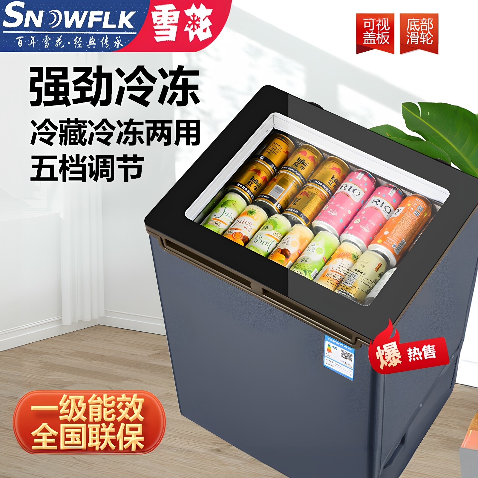 新款一级节能小冰柜家用全冷冻小型迷你保鲜冷藏冷冻两用冷柜省电