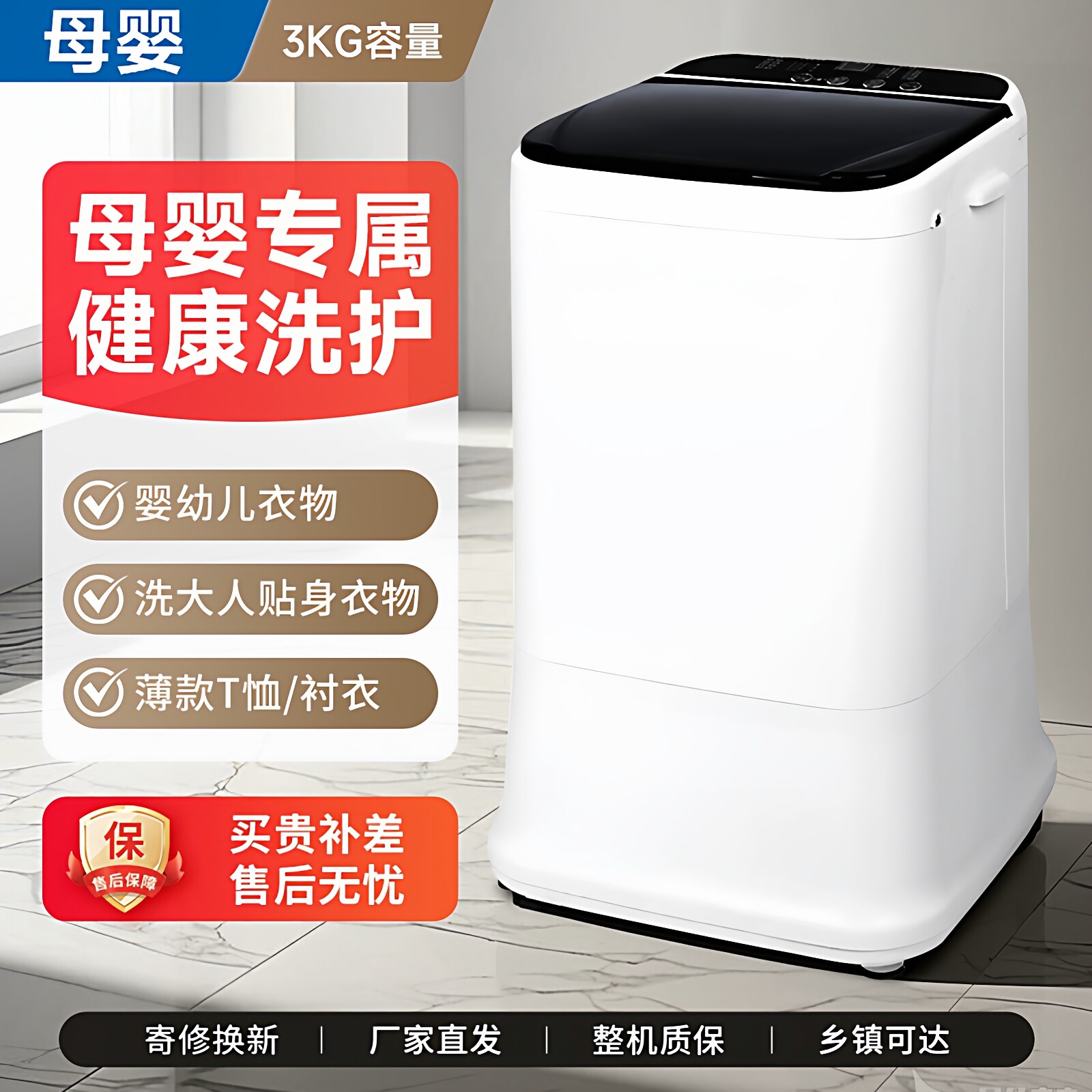 3kg母婴内衣洗衣机全自动单脱水机袜子出租房宿舍小型宝宝幼儿童