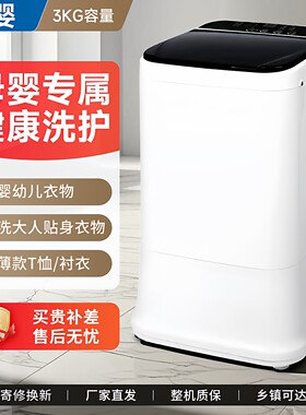 【官方正品】新款母婴洗衣机
