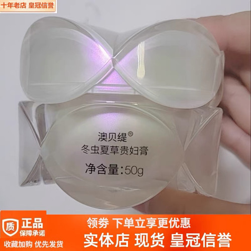 OBUTI澳贝缇冬虫夏草贵妇膏懒人素颜霜提亮修颜遮瑕保湿滋润澳赞