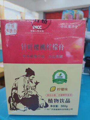 申城广济堂针叶樱桃柠檬膏360g