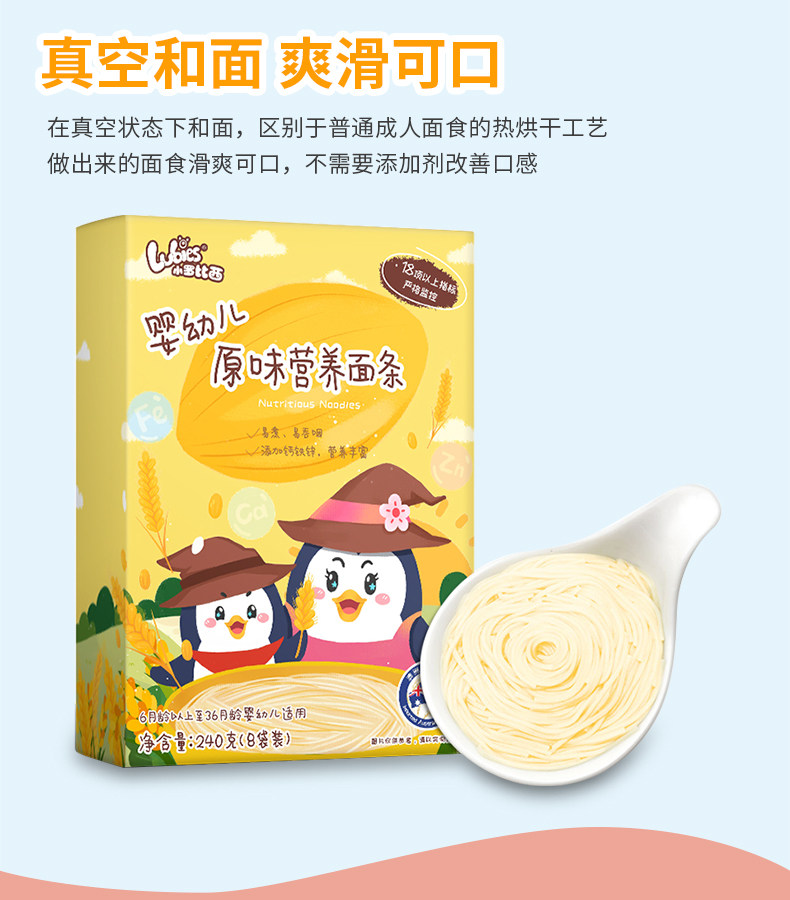 小罗比西婴幼儿原味果蔬牛肉番茄营养面条240g新旧包装随机发