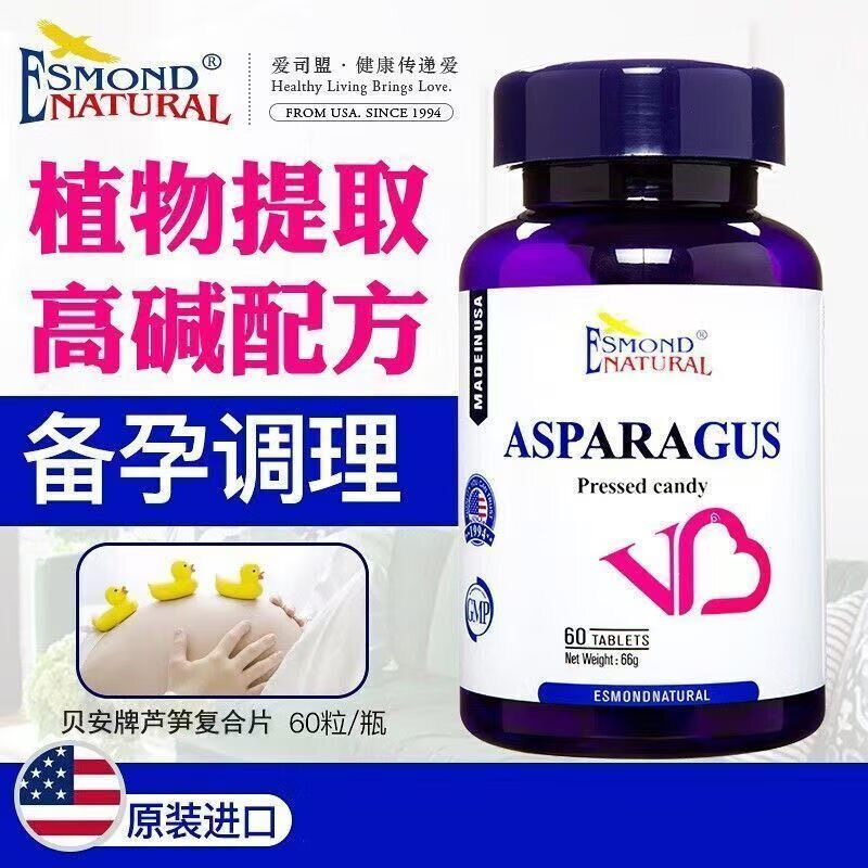 爱司盟碱益生强碱性食品调理备孕生宝天然小苏打芦笋复合片23.11