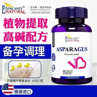 爱司盟碱益生强碱性食品调理备孕生宝天然小苏打芦笋复合片23.11