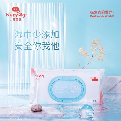 小猪努比婴儿手口湿巾80实发3包