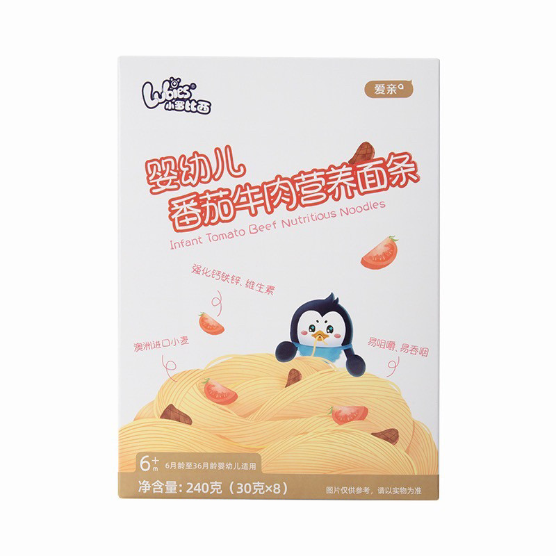 小罗比西宝宝婴幼儿猪肝菠菜味原味蝴蝶面 儿童面条 200g 包邮