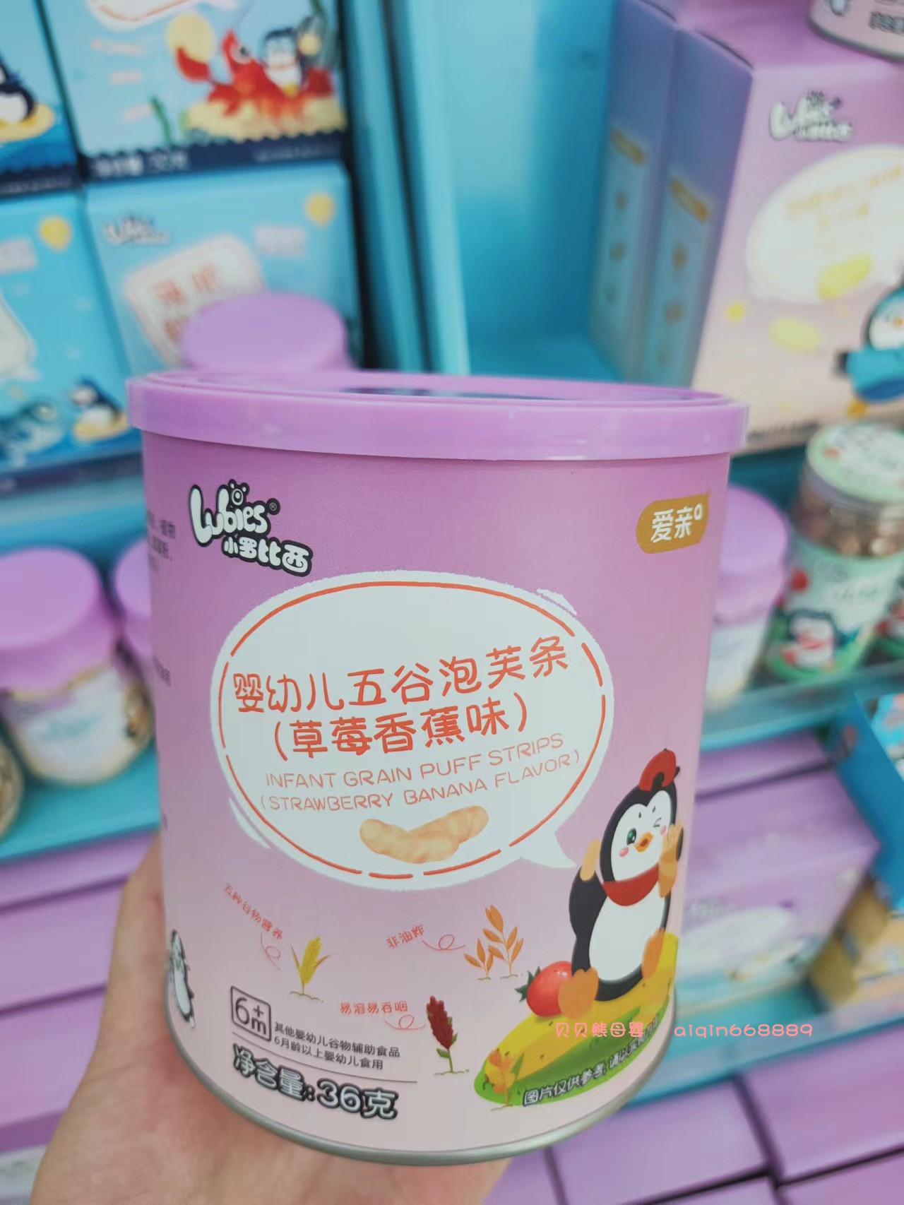 小罗比西婴幼儿五谷泡芙条原味草莓香蕉味鳕鱼泡芙鳕鱼菠菜