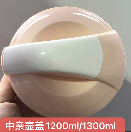 中亲壶盖DT1922/DT12秒杀价 原装配件壶盖1200ml/1300ml通用壶盖