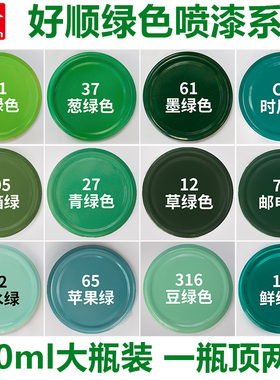 玉绿色自喷漆手摇喷漆家具草绿时风绿鲜绿墨绿涂鸦墙面室内油漆罐