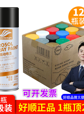 整箱装批自动手摇自喷漆金属防锈家具木器漆汽车涂鸦墙面黑白色发