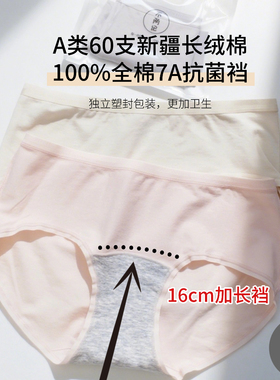 A类棉不两记加长裆内裤女是7A抗菌裆60支新疆长绒棉中腰精梳棉