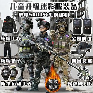 三角洲行动威龙套装cos风同款儿童的衣服装头盔全套装备战术作战