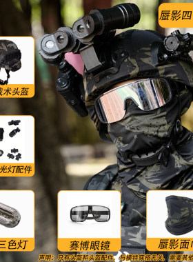 儿童四目战术头盔夜视仪模型军迷