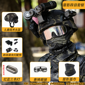 儿童四目战术头盔夜视仪模型军迷