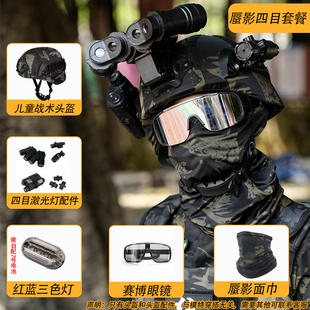 儿童四目战术头盔特种兵行动版作战小孩CS米奇军迷导轨夜视仪模型
