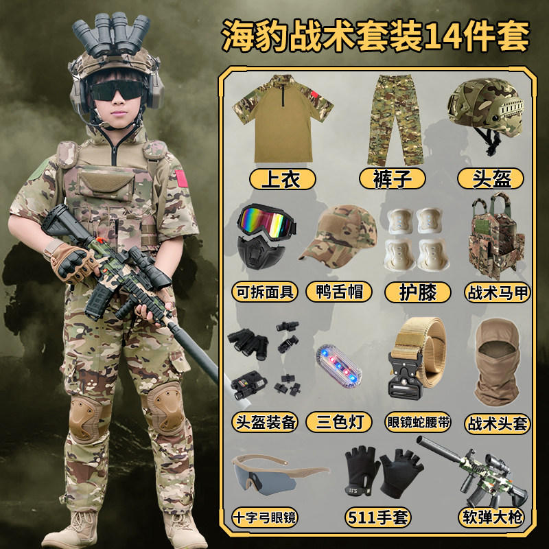 儿童迷彩特种兵演出服套装