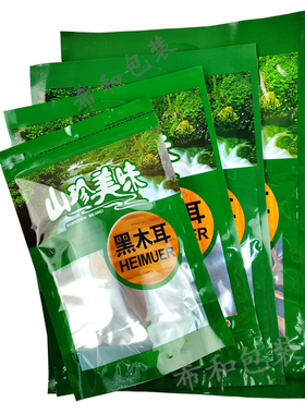 黑木耳包装袋 半斤1斤装 自封口 250g500g装 大木耳礼品袋密封袋
