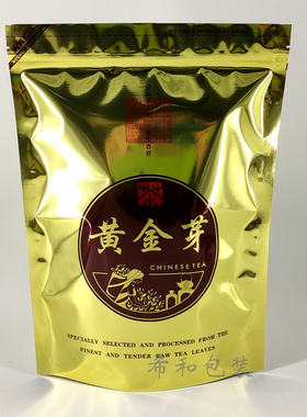 黄金芽包装袋自封口金色大小号装半斤250g500g1斤黄金芽茶叶袋子