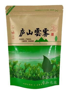 庐山云雾包装袋 自封口 装半斤1斤茶叶 密封口袋 牛皮纸茶叶袋子