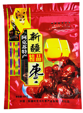 13新疆精品红枣包装袋 阿克苏大红枣自封塑料袋子 500g/1000g装