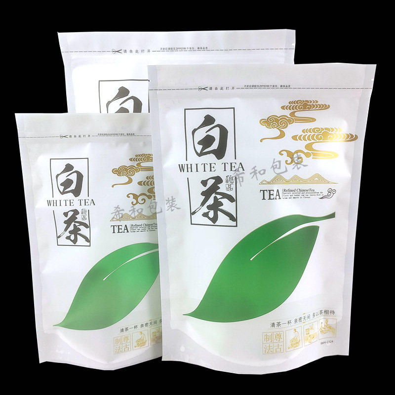 加厚大号白茶包装袋 自封口 装250g半斤 500g一斤 150g茶叶礼品袋