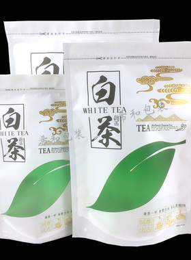 加厚大号白茶包装袋 自封口 装250g半斤 500g一斤 150g茶叶礼品袋