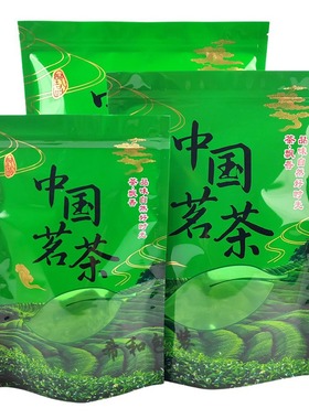 加厚加大中国茗茶包装袋 自封口 装250g500g 通用绿茶叶礼品袋