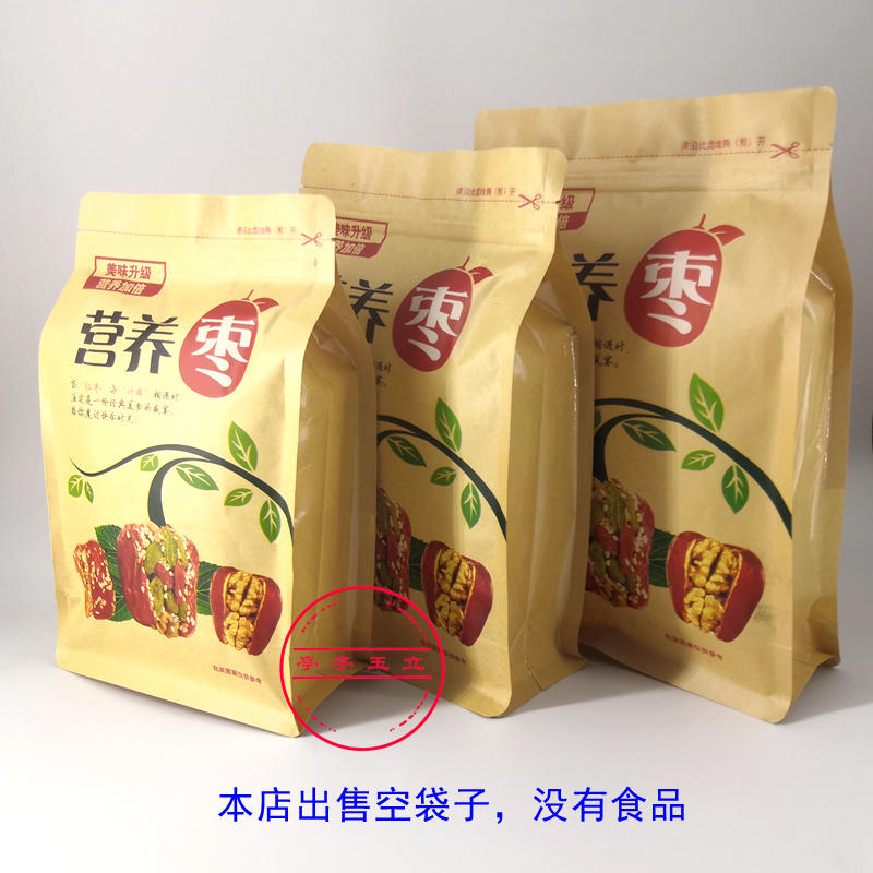牛皮纸营养枣袋子 自封口 红枣夹核桃葡萄干芝麻枸杞什锦枣包装袋