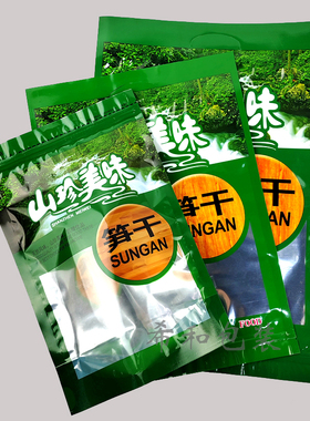 笋干包装袋半斤一斤自封口通用竹笋尖笋干笋丝片烟笋礼品包装袋子