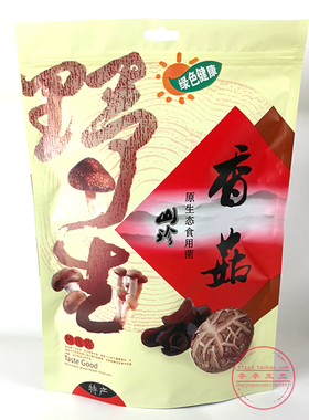 干香菇包装袋一斤500g装自封口塑料礼品密封袋子 透明铝膜拉链
