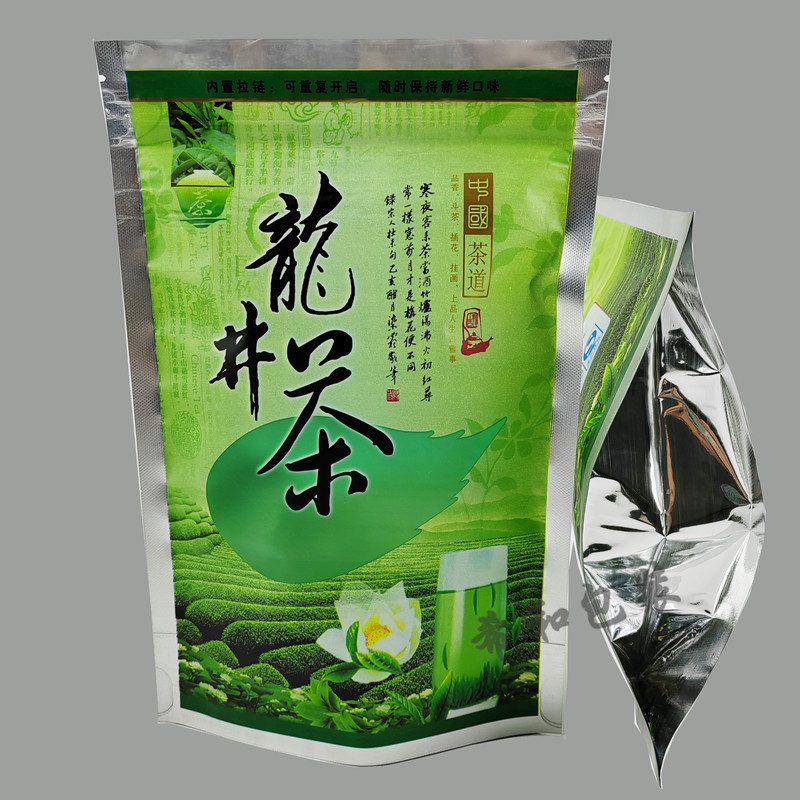 龙井茶包装袋 自封口 可站立 龙井茶叶礼品袋子 装100g/250g/500g