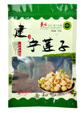 加厚福建建宁莲子包装袋 自封口 一斤500g装 白莲礼品袋密封袋子