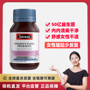 澳洲Swisse斯维诗女性健康蔓越莓益生菌胶囊肠道30粒 清仓24年7月