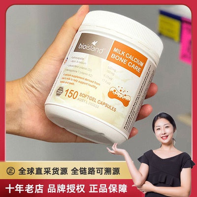 澳洲bioisland成人孕妇乳钙