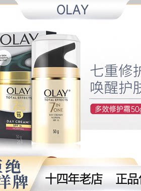 olay玉兰油七重功效修复晚霜