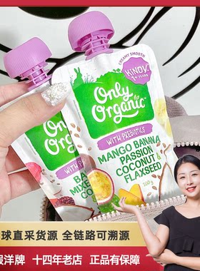 新西兰onlyorganic儿童果泥