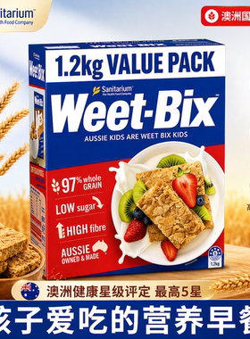 澳洲weetbix即食麦片健康早餐