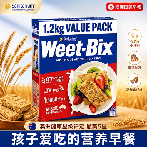 澳洲weetbix即食麦片健康早餐