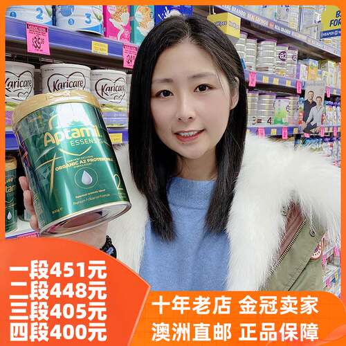澳洲爱他美ESSENSIS奇迹绿罐有机A2奶粉1段2段3段一段二段三段 - 封面
