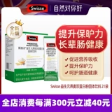 Стихи поэзии Swisse