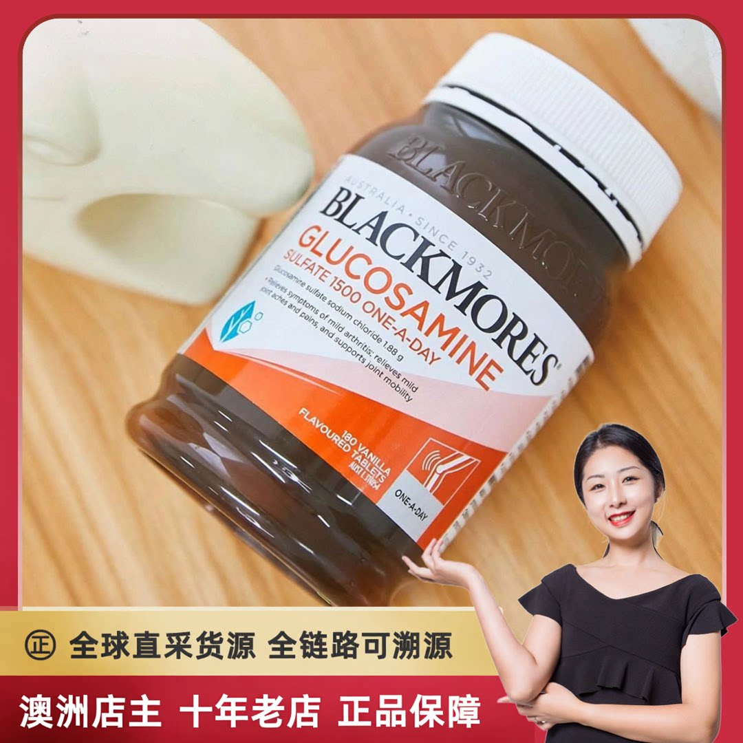 国内速发 澳洲澳佳宝BLACKMORES维骨力关节灵180粒葡萄糖胺软骨素